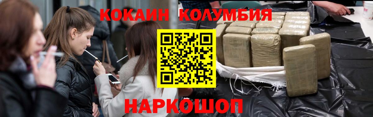 КОКАИН FishScale Приморско-Ахтарск
