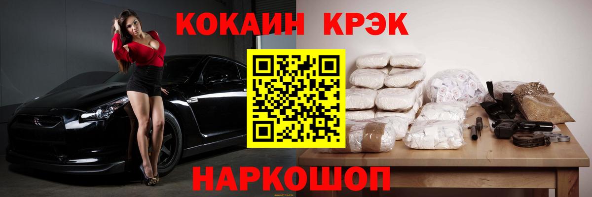 Приморско-Ахтарск  Кокаин Перу  Вход с VPN 