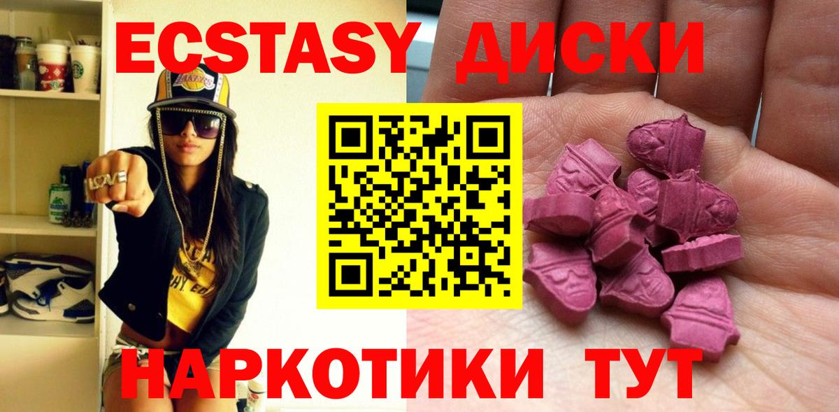 Ecstasy  Экстази 99%  Вход с VPN  Приморско-Ахтарск  Ecstasy бентли 