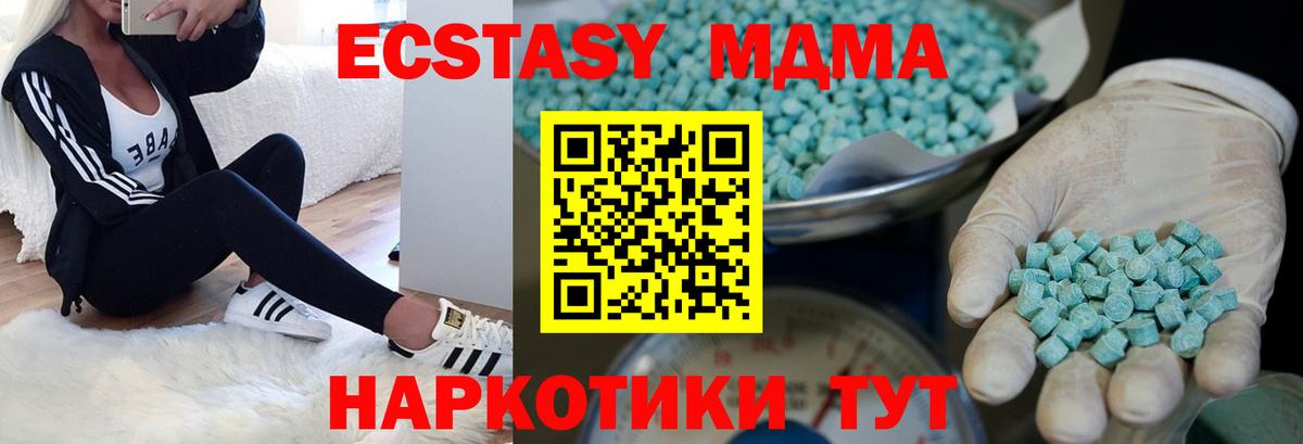 Экстази mix Приморско-Ахтарск