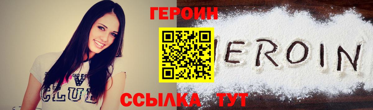 Героин гречка Приморско-Ахтарск