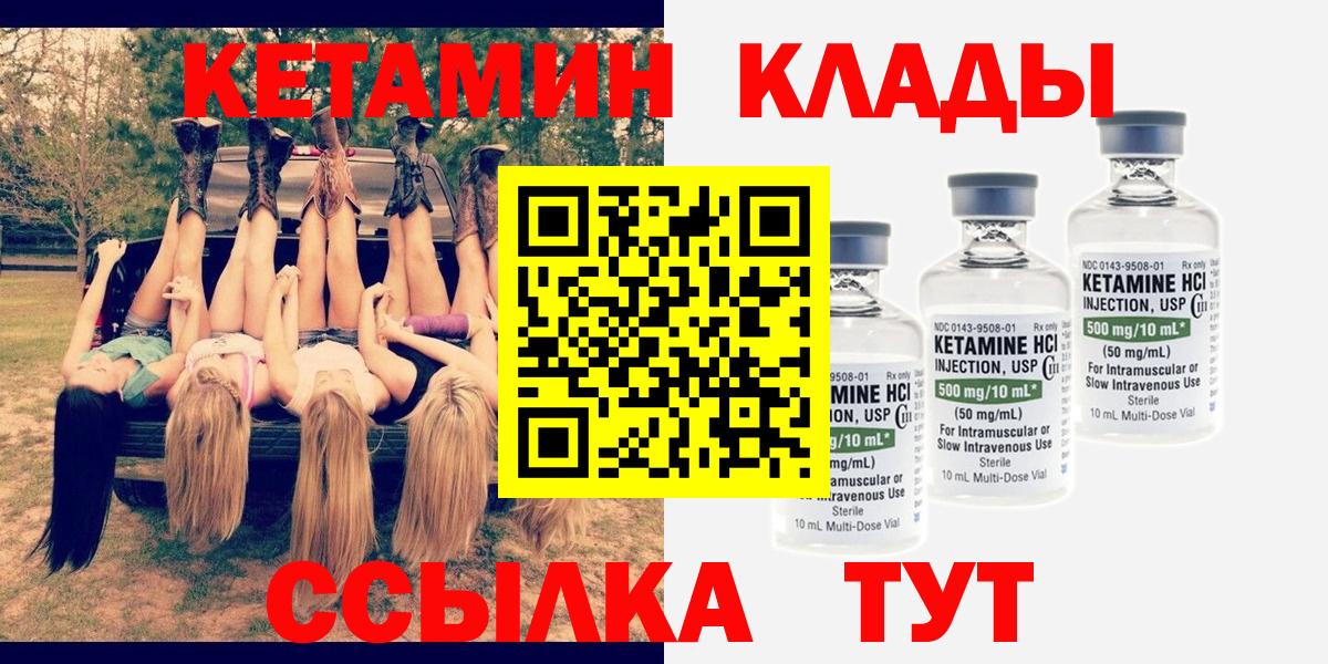 сайты даркнета формула  Кетамин VHQ  Вход с VPN  Приморско-Ахтарск  OMG ссылка 