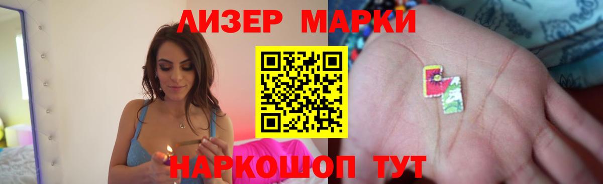 ЛСД экстази кислота Приморско-Ахтарск