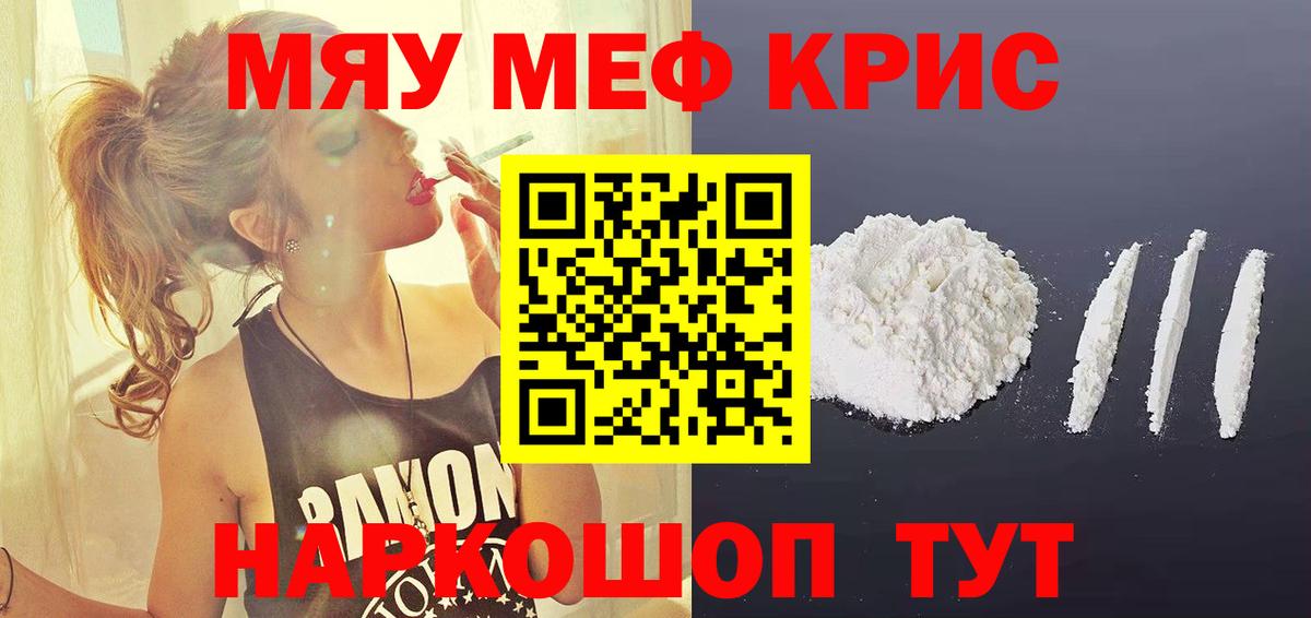 Меф  Приморско-Ахтарск
