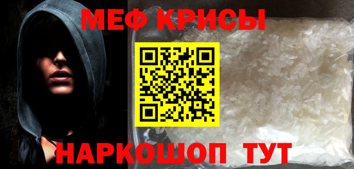 Приморско-Ахтарск  Меф  Мефедрон  Меф мяу мяу  Меф кристаллы  Вход с VPN 