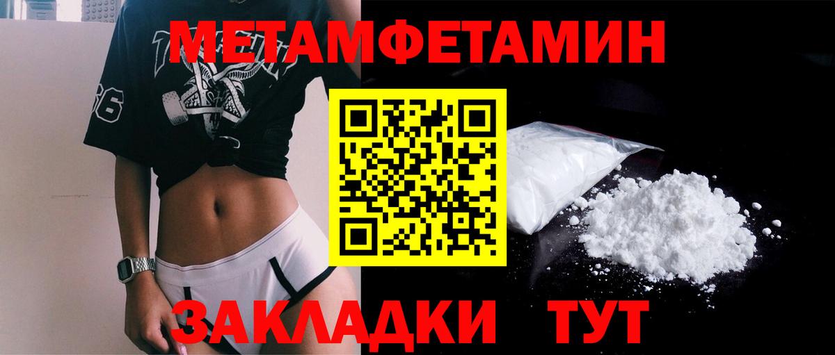 Первитин витя  МЕТАМФЕТАМИН  Приморско-Ахтарск  Вход с VPN 