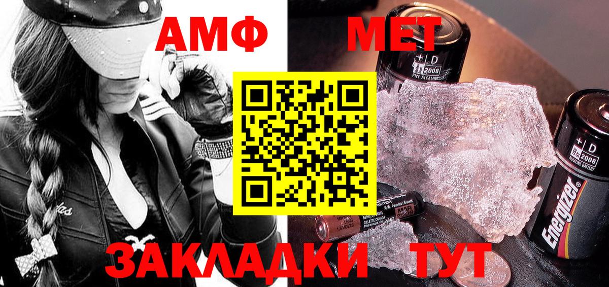 Первитин Декстрометамфетамин 99.9% Приморско-Ахтарск