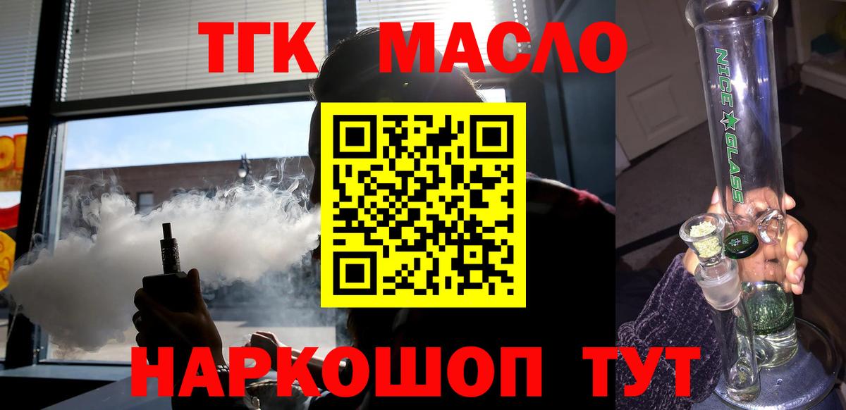 Приморско-Ахтарск  ТГК концентрат  Дистиллят ТГК Wax  Вход с VPN 