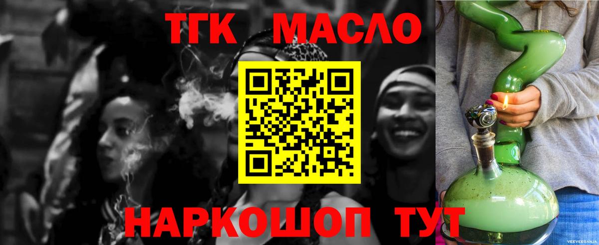 ТГК Wax Приморско-Ахтарск
