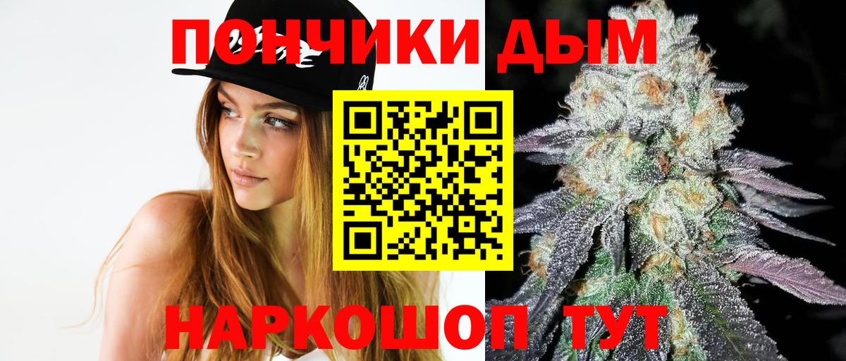Приморско-Ахтарск  Бошки Шишки сатива  Вход с VPN  Канабис тримм  Шишки марихуана план 