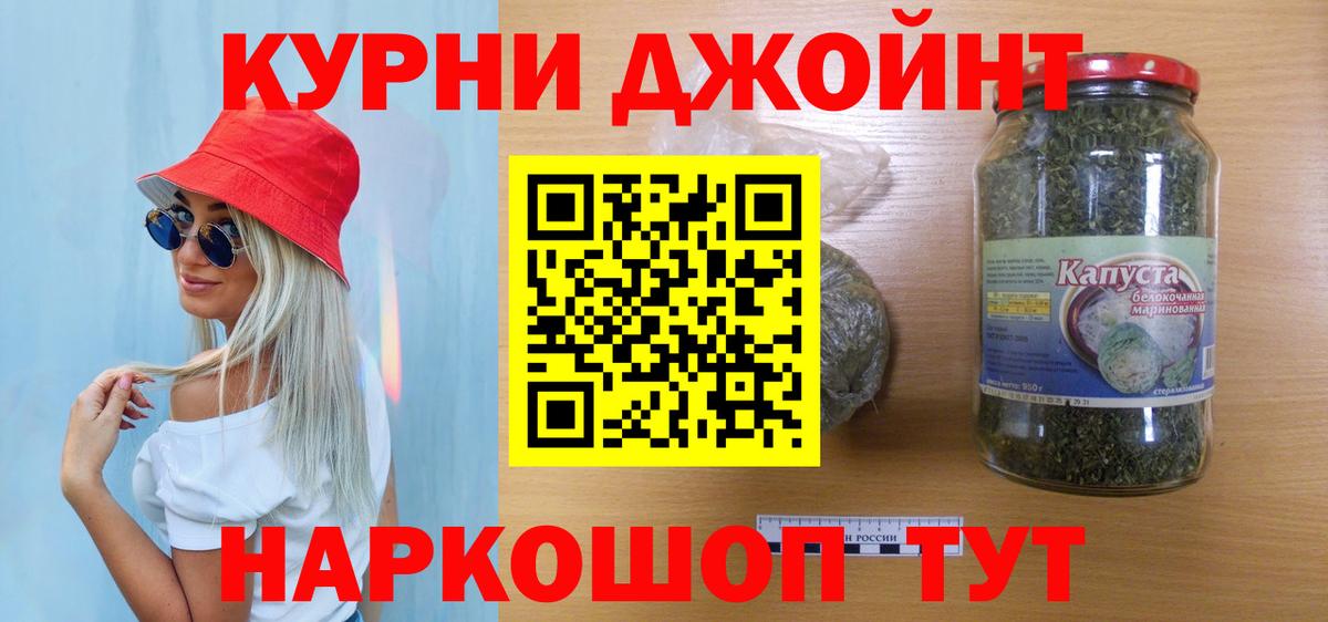 Канабис OG Kush Приморско-Ахтарск